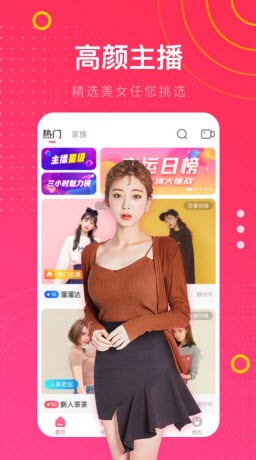 宝贝直播直接下载安装
