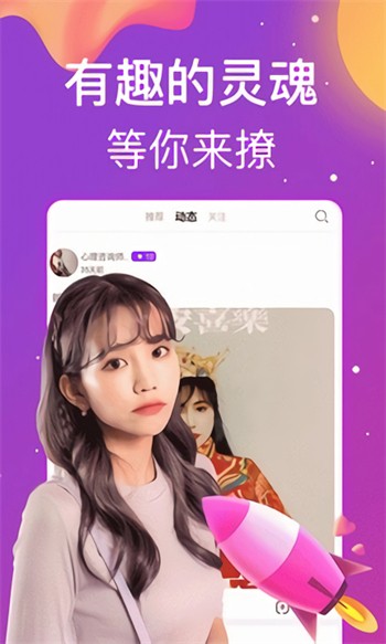 烟花巷直播