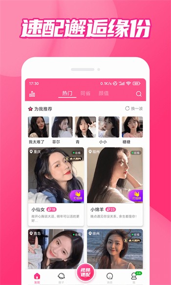 下载性巴克观看安卓版下载