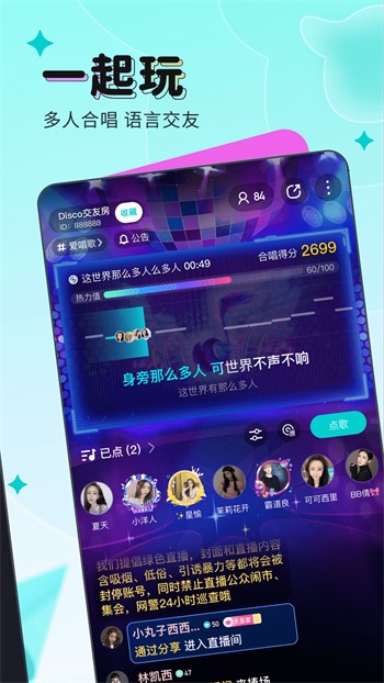 差差差app大全免费下载软件安装免费版下载