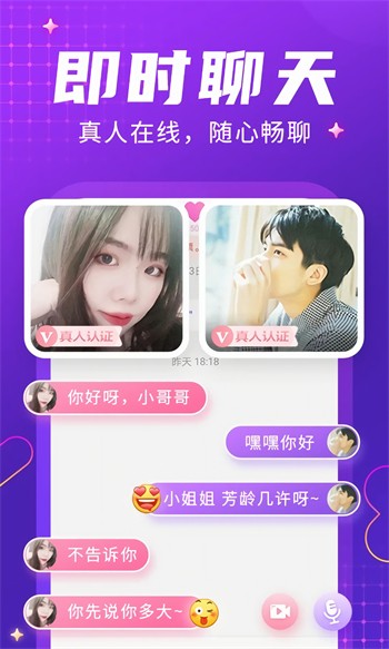 妖狐直播app