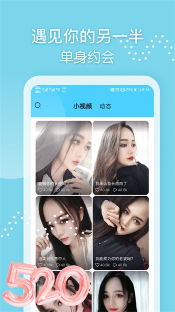 妖狐直播app