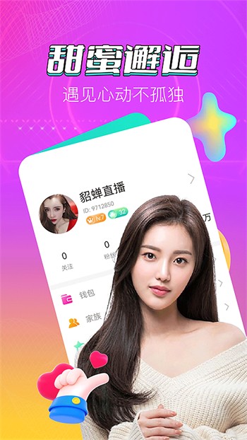 壹秀直播app