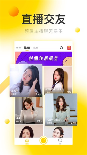 9.1直播平台app下载大全下载