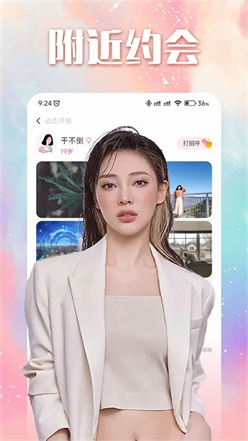 红颜直播下载大全