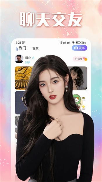 红颜直播下载大全