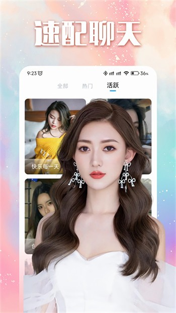 红颜直播下载大全