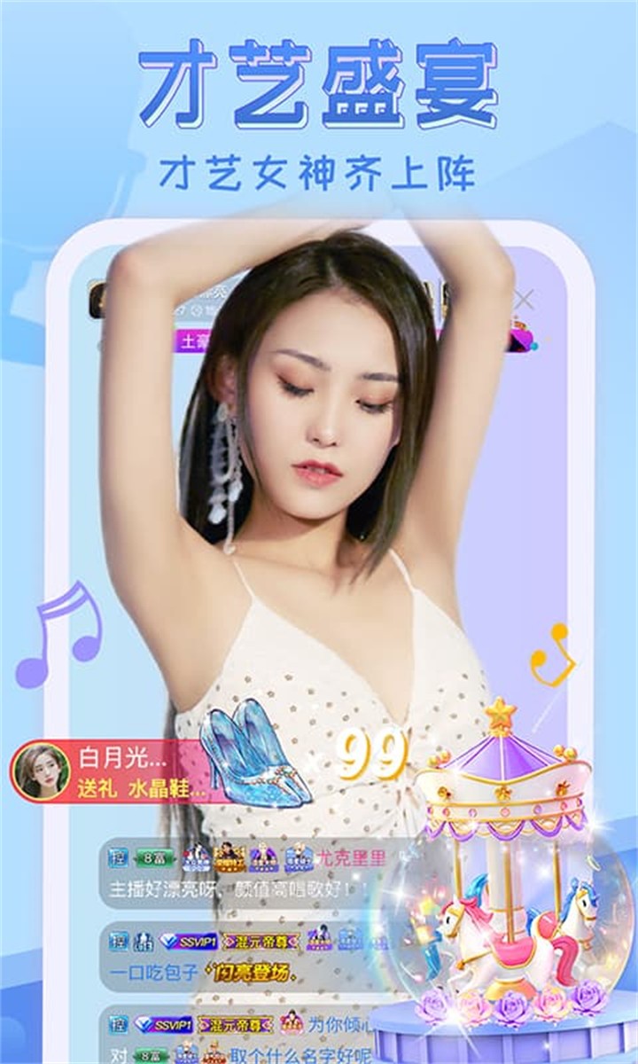 月夜直播视频免费观看直播