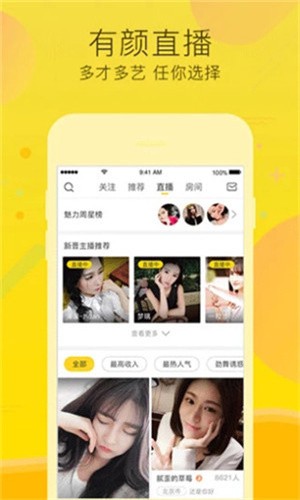 小蝌蚪直播下载
