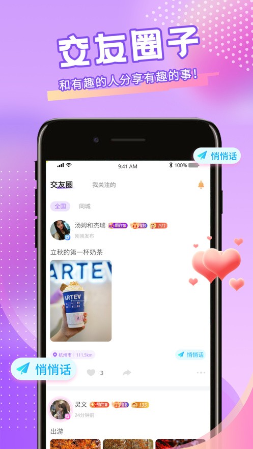 茄子视频ios在线观看免费版下载