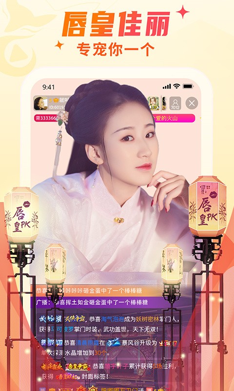 百花直播无限制版app下载