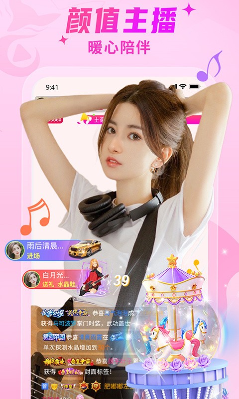 百花直播无限制版app下载