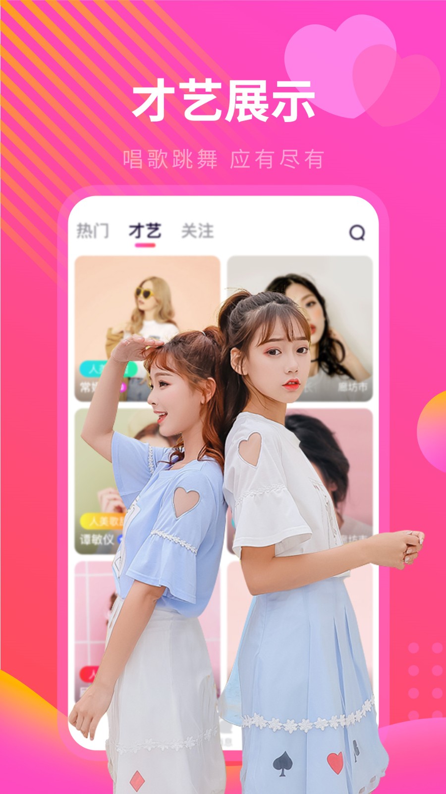 心悦直播无限观看版app下载