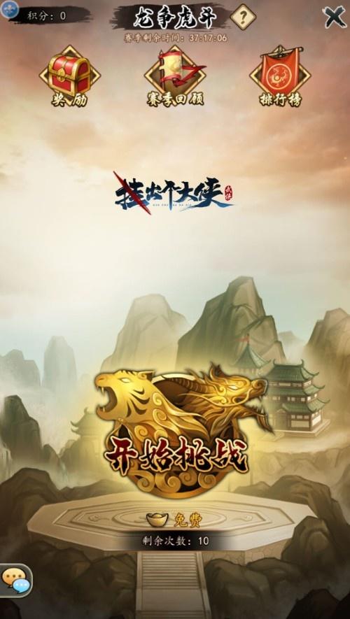 挂出个大侠被暴武功菜鸟身份 龙争虎斗验证武学实力 挂出个大侠被暴武功菜鸟身份 龙争虎斗验证武学实力