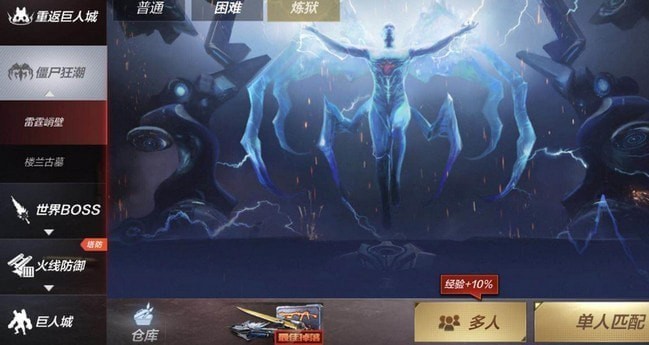 穿越火线手游雷霆峭壁天使弩怎么刷 刷天使弩技巧 穿越火线手游雷霆峭壁天使弩怎么刷 刷天使弩技巧