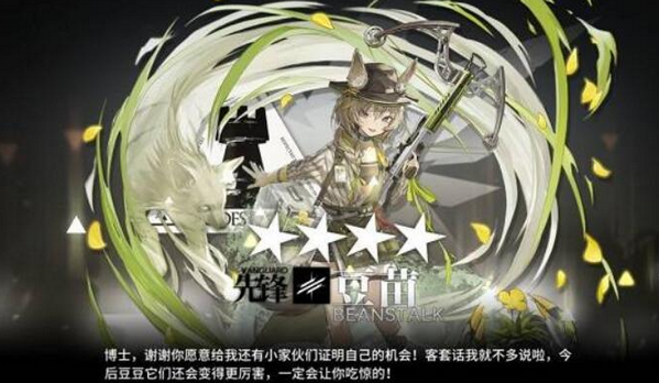 明日方舟豆苗值得练吗 明日方舟豆苗值得练吗