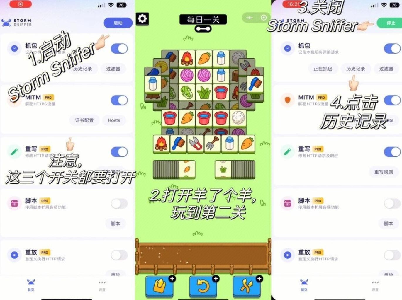 羊了个羊科技怎么开-羊了个羊科技过关攻略文件