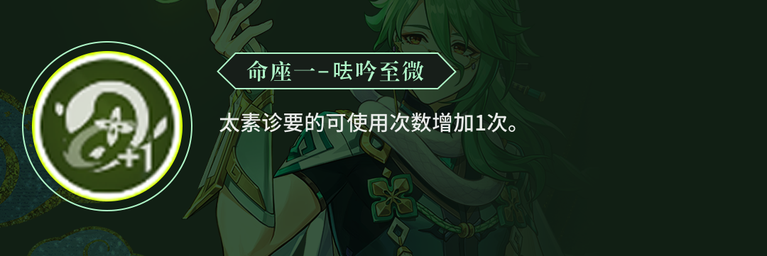 原神白术几命最好 白术命座性价比推荐