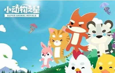 小动物之星兑换码永久大全-小动物之星兑换码2023最新大全