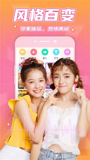 桃子直播下载版免费版下载