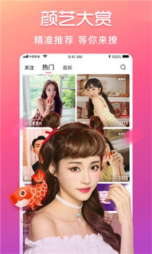 樱花妹影院高清版安装包下载