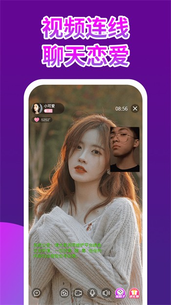 桃语app下载