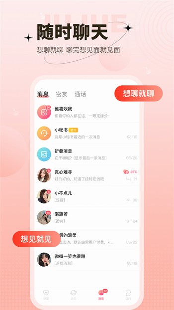 草莓榴莲丝瓜满十八岁