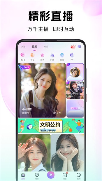 国外b站刺激战场直播app下载最新版下载