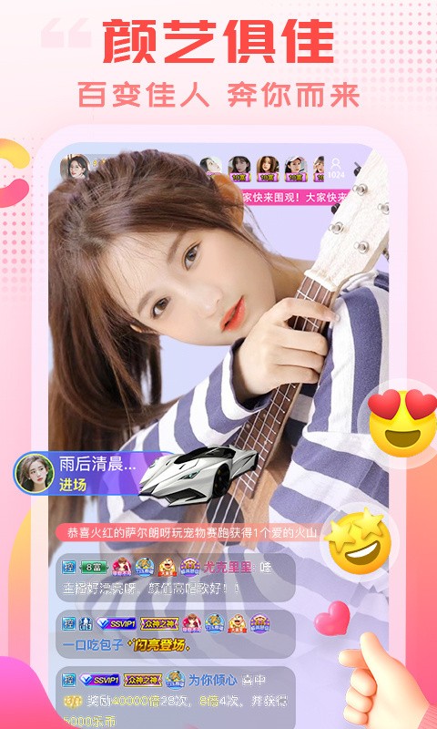 春色app安卓版下载