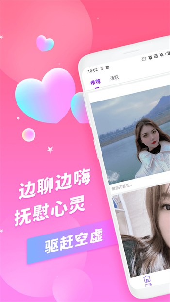 鲁鲁社app下载入口下载