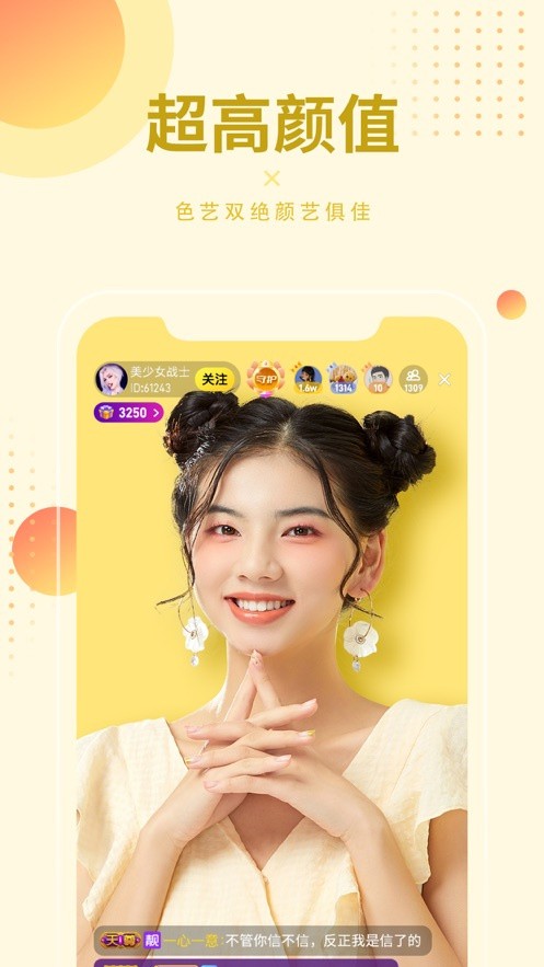 OnlyFans手机版下载