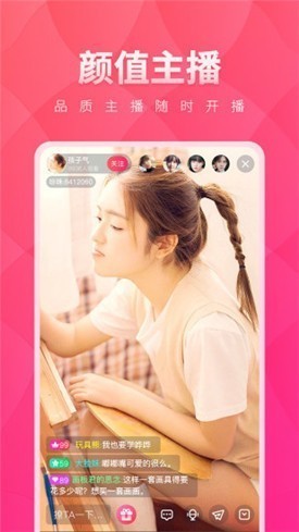 杏花直播间app免费版本
