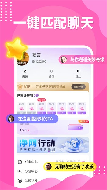 杏仁直播安装包下载安装下载