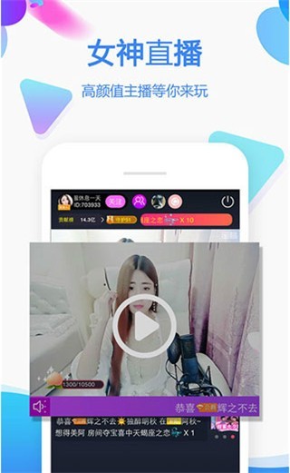 视频直播软件最新版下载