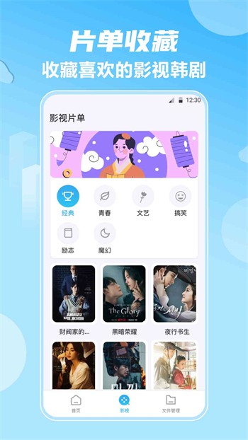 香蕉爱视频播放器免费下载下载