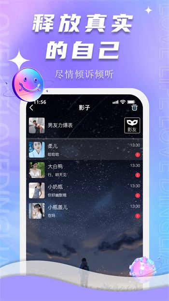 月夜影视软件最新版