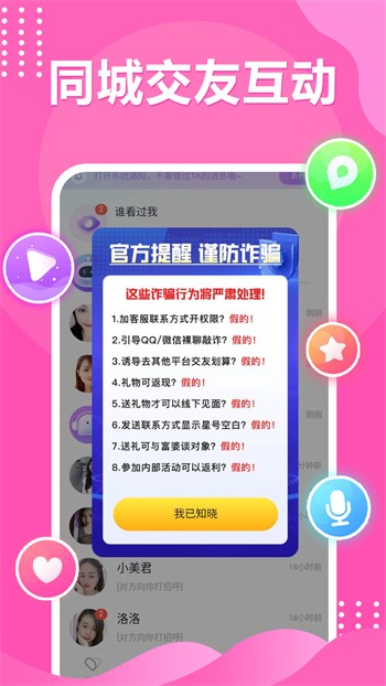 丝瓜草莓芭乐榴莲秋葵黄瓜向日葵下载