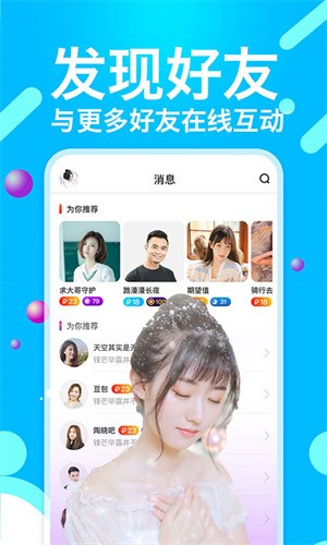 秀色直播app安卓版下载安装