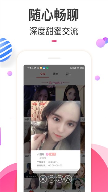 91在线直播版下载
