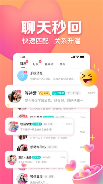 性巴克视频apk免费下载下载