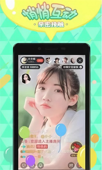 花香app聊天一对一安卓版下载