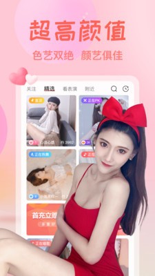 天美影视手机版视频下载