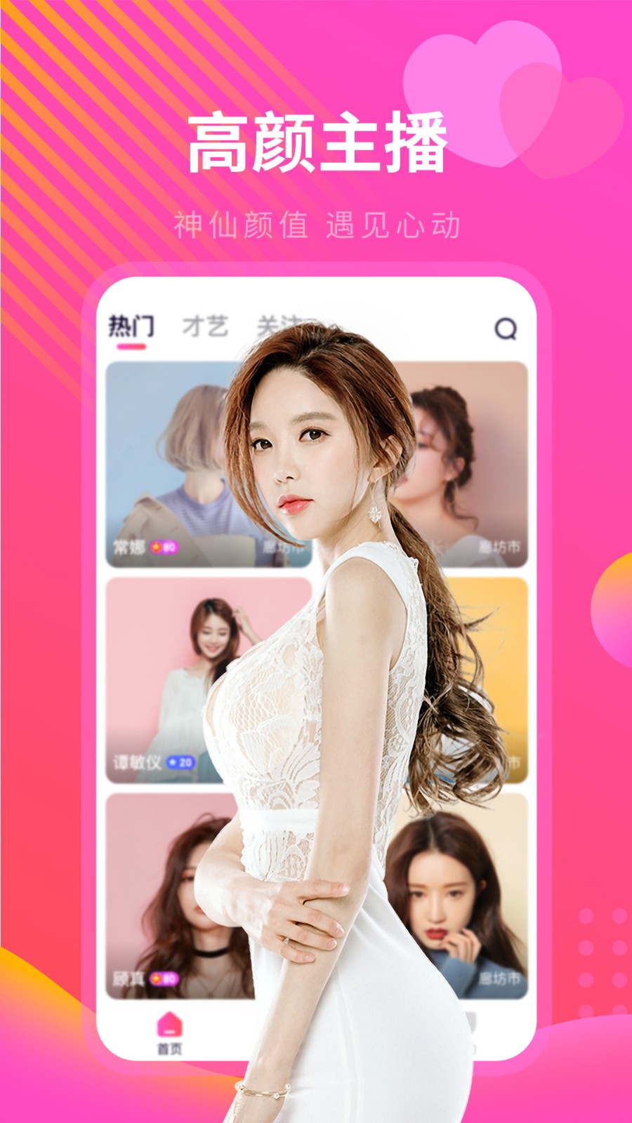 小公主直播官网版app下载