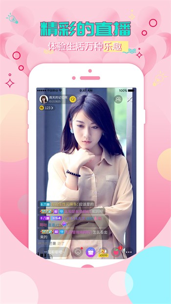 成品人直播APP下最新版
