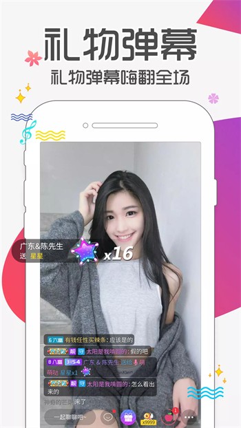 青春禁区视频在线观看直播免费下载