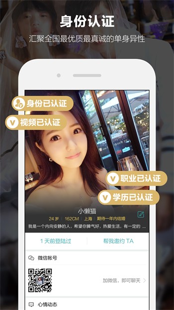 桃花直播安装包下载安装下载
