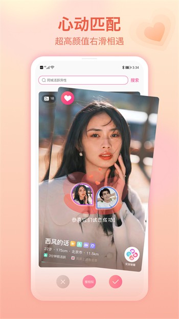 天美影视手机版视频下载