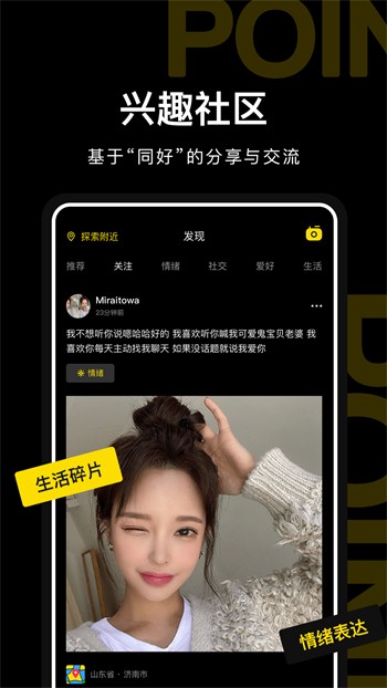 伊人直播app免费版下载