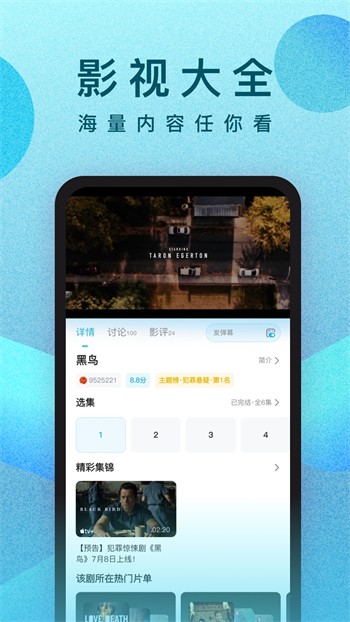 香蕉影视tv版下载入口