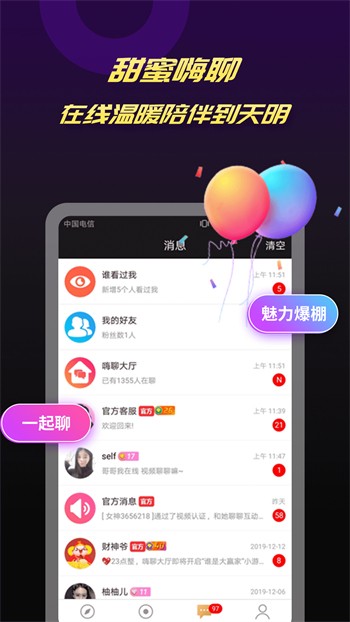 小太妹安装包免费下载下载